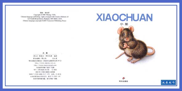 小船 (02),绘本,绘本故事,绘本阅读,故事书,童书,图画书,课外阅读